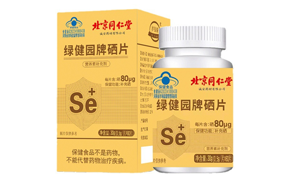 补硒片